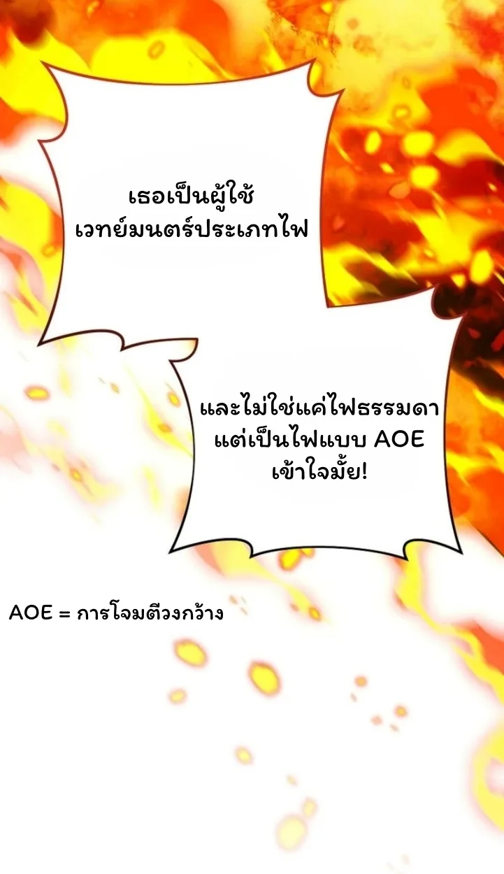 The Top Ranker’s Guide to an Aspiring Writer Life ท็อปแรงค์ฮันเตอร์อยากจะเป็นนักเขียน ตอนที่ 11 หน้า 79