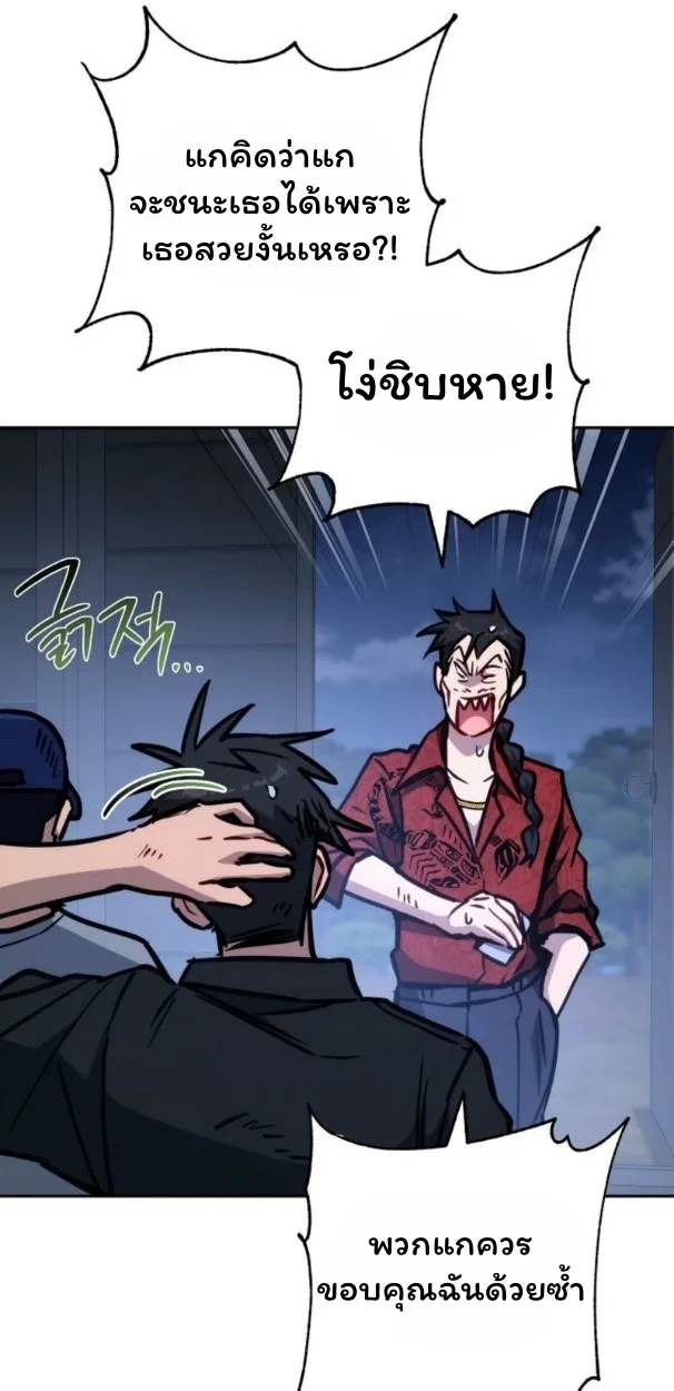 The Top Ranker’s Guide to an Aspiring Writer Life ท็อปแรงค์ฮันเตอร์อยากจะเป็นนักเขียน ตอนที่ 11 หน้า 81