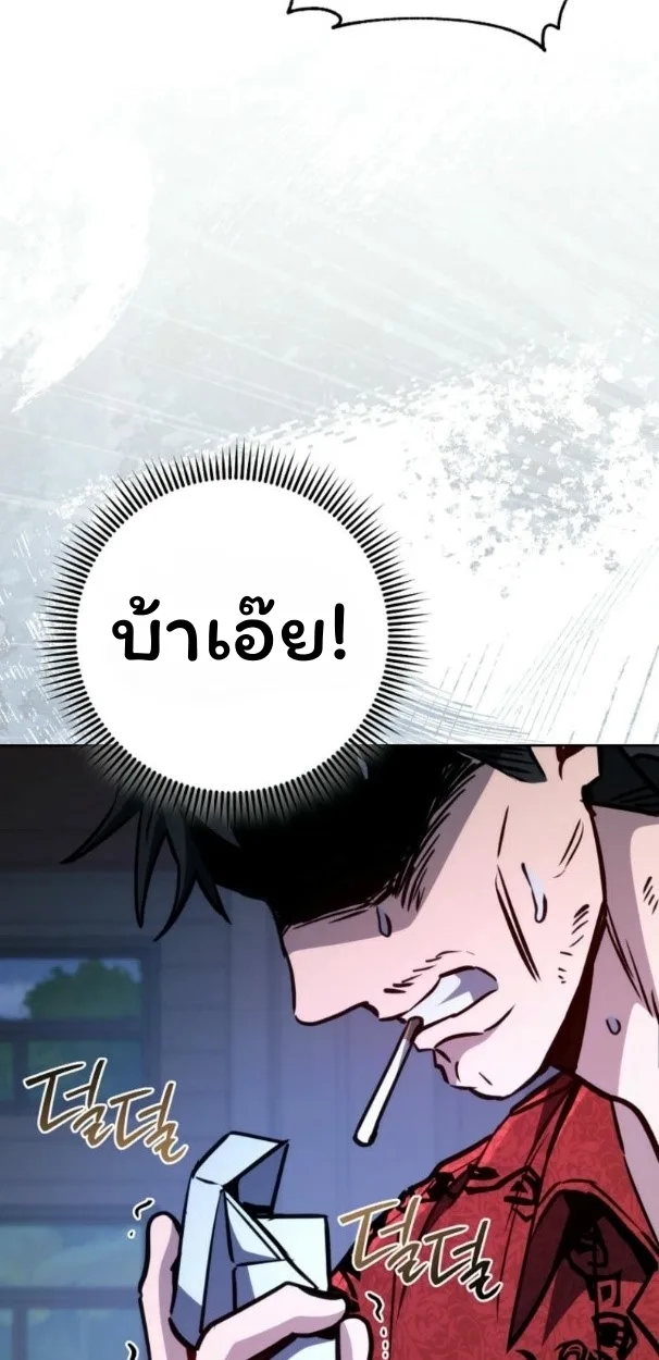 The Top Ranker’s Guide to an Aspiring Writer Life ท็อปแรงค์ฮันเตอร์อยากจะเป็นนักเขียน ตอนที่ 11 หน้า 82