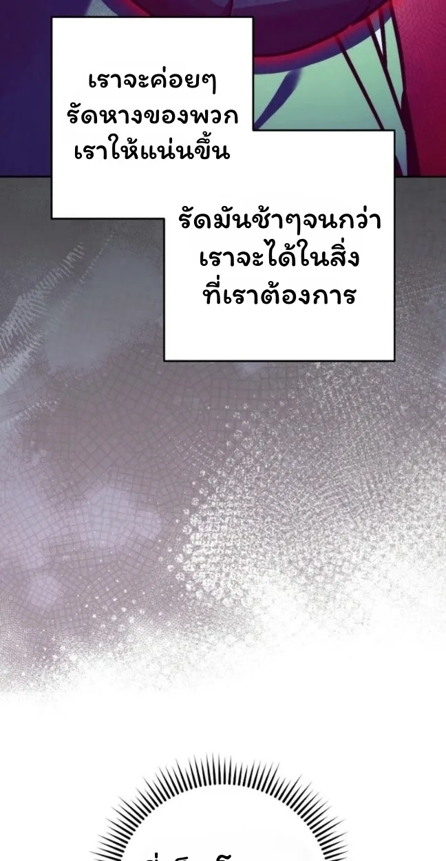 The Top Ranker’s Guide to an Aspiring Writer Life ท็อปแรงค์ฮันเตอร์อยากจะเป็นนักเขียน ตอนที่ 11 หน้า 9