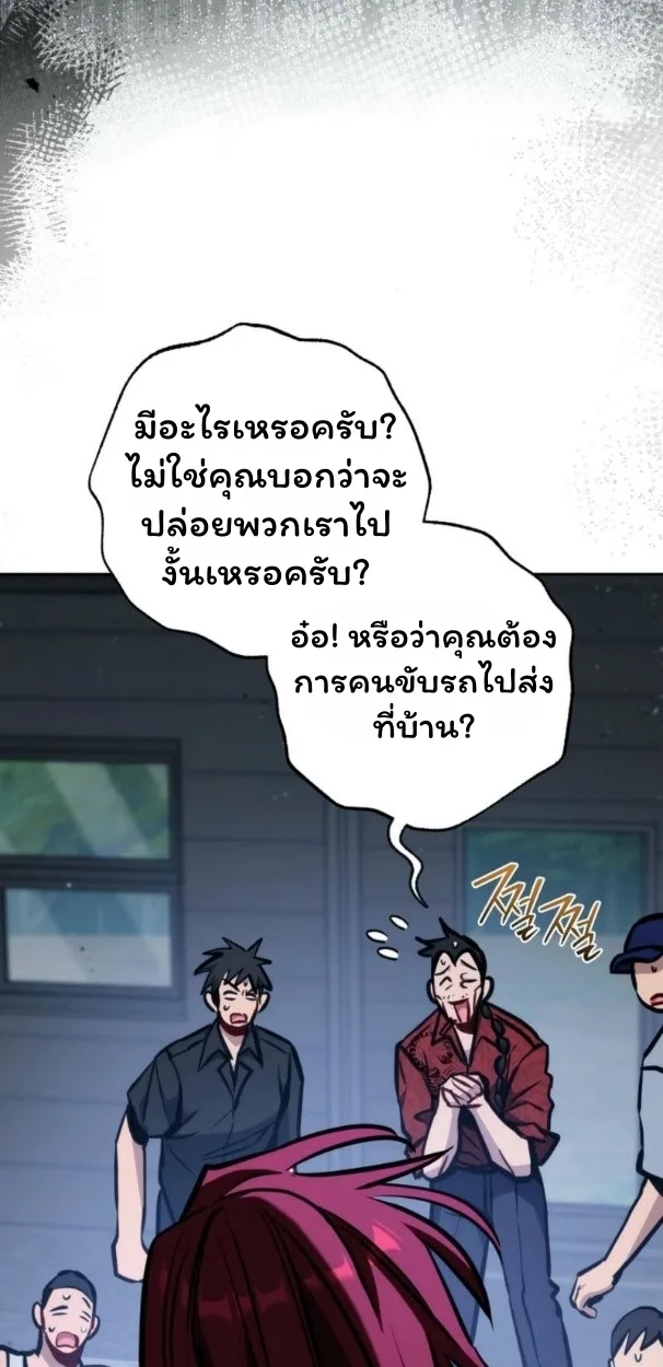The Top Ranker’s Guide to an Aspiring Writer Life ท็อปแรงค์ฮันเตอร์อยากจะเป็นนักเขียน ตอนที่ 11 หน้า 90