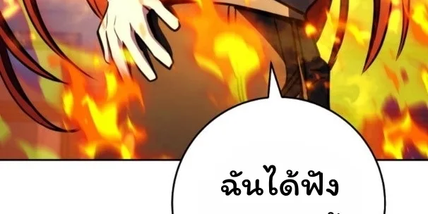 The Top Ranker’s Guide to an Aspiring Writer Life ท็อปแรงค์ฮันเตอร์อยากจะเป็นนักเขียน ตอนที่ 11 หน้า 98