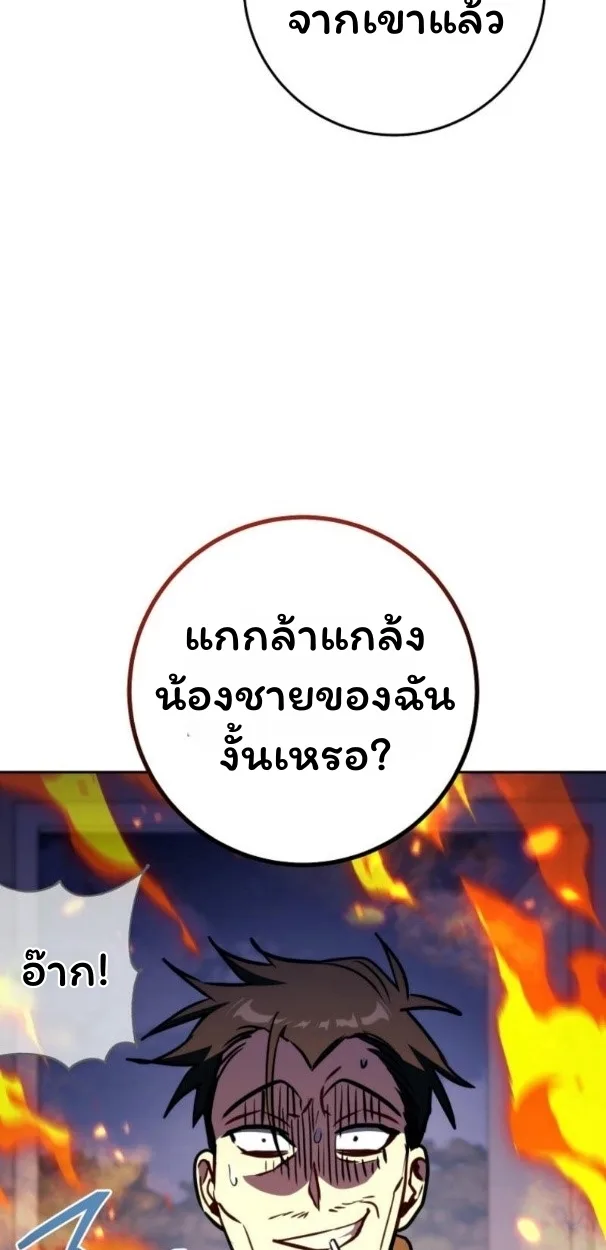The Top Ranker’s Guide to an Aspiring Writer Life ท็อปแรงค์ฮันเตอร์อยากจะเป็นนักเขียน ตอนที่ 11 หน้า 99