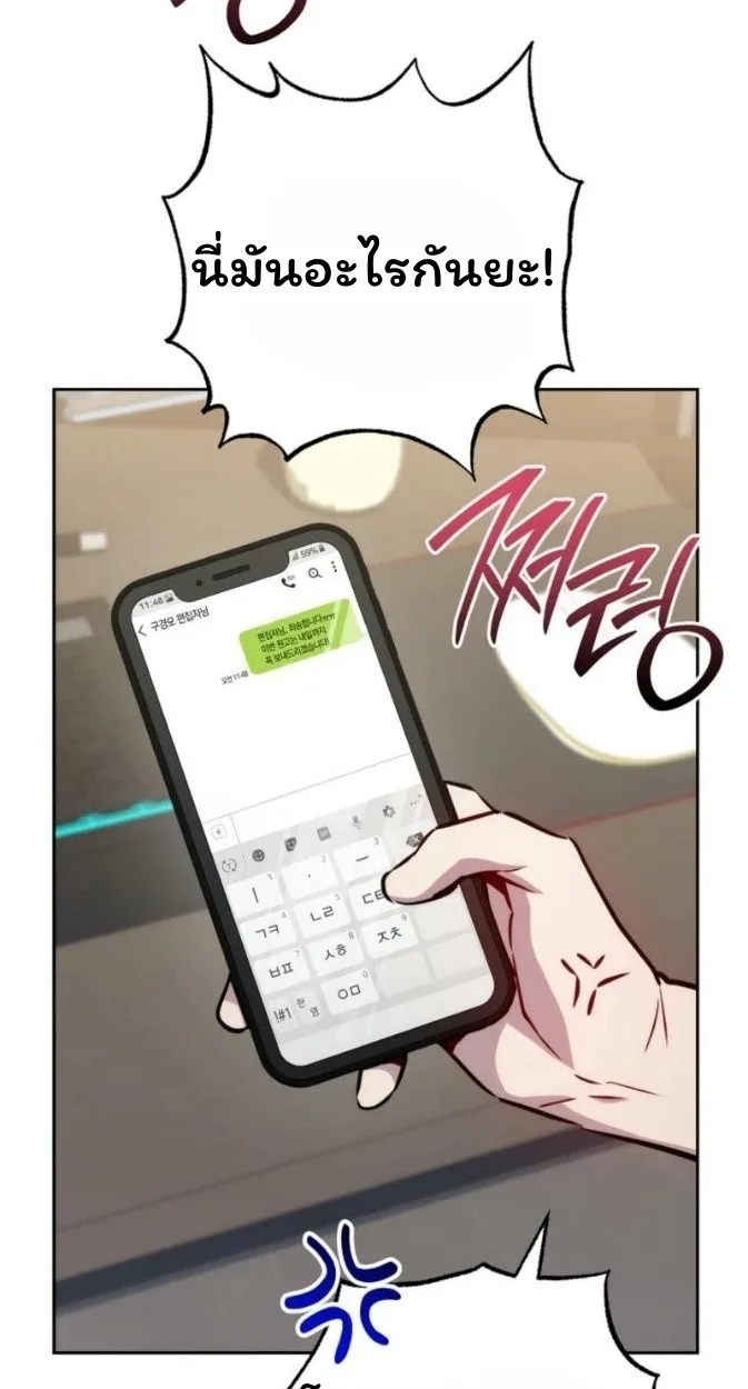 The Top Ranker’s Guide to an Aspiring Writer Life ท็อปแรงค์ฮันเตอร์อยากจะเป็นนักเขียน ตอนที่ 12 หน้า 10
