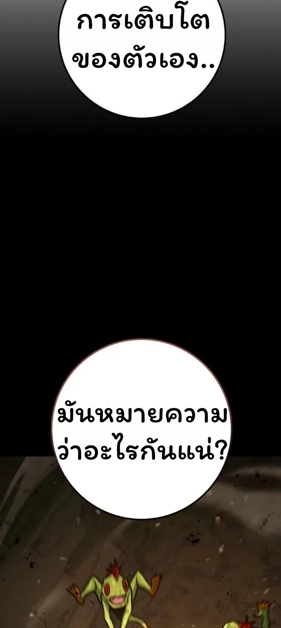 The Top Ranker’s Guide to an Aspiring Writer Life ท็อปแรงค์ฮันเตอร์อยากจะเป็นนักเขียน ตอนที่ 12 หน้า 102