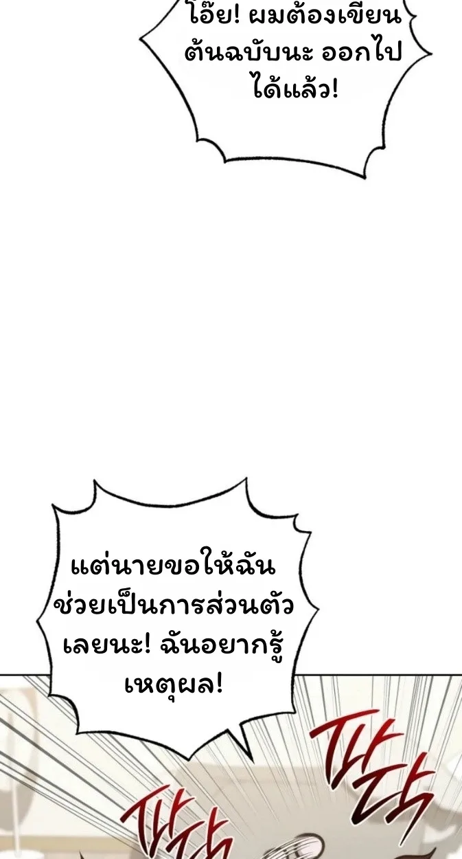 The Top Ranker’s Guide to an Aspiring Writer Life ท็อปแรงค์ฮันเตอร์อยากจะเป็นนักเขียน ตอนที่ 12 หน้า 11