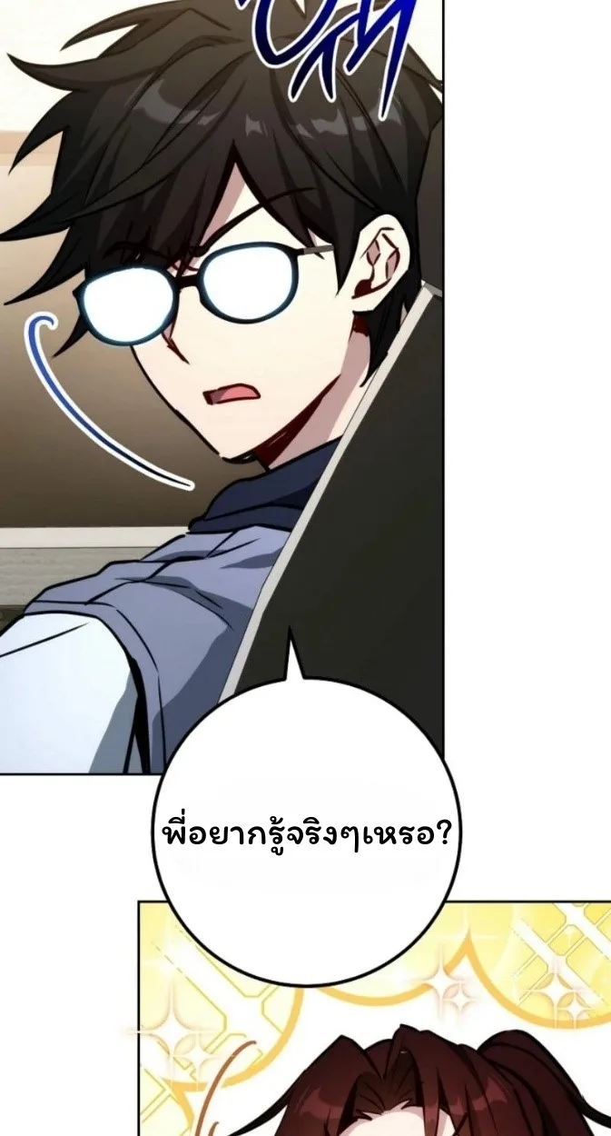 The Top Ranker’s Guide to an Aspiring Writer Life ท็อปแรงค์ฮันเตอร์อยากจะเป็นนักเขียน ตอนที่ 12 หน้า 14
