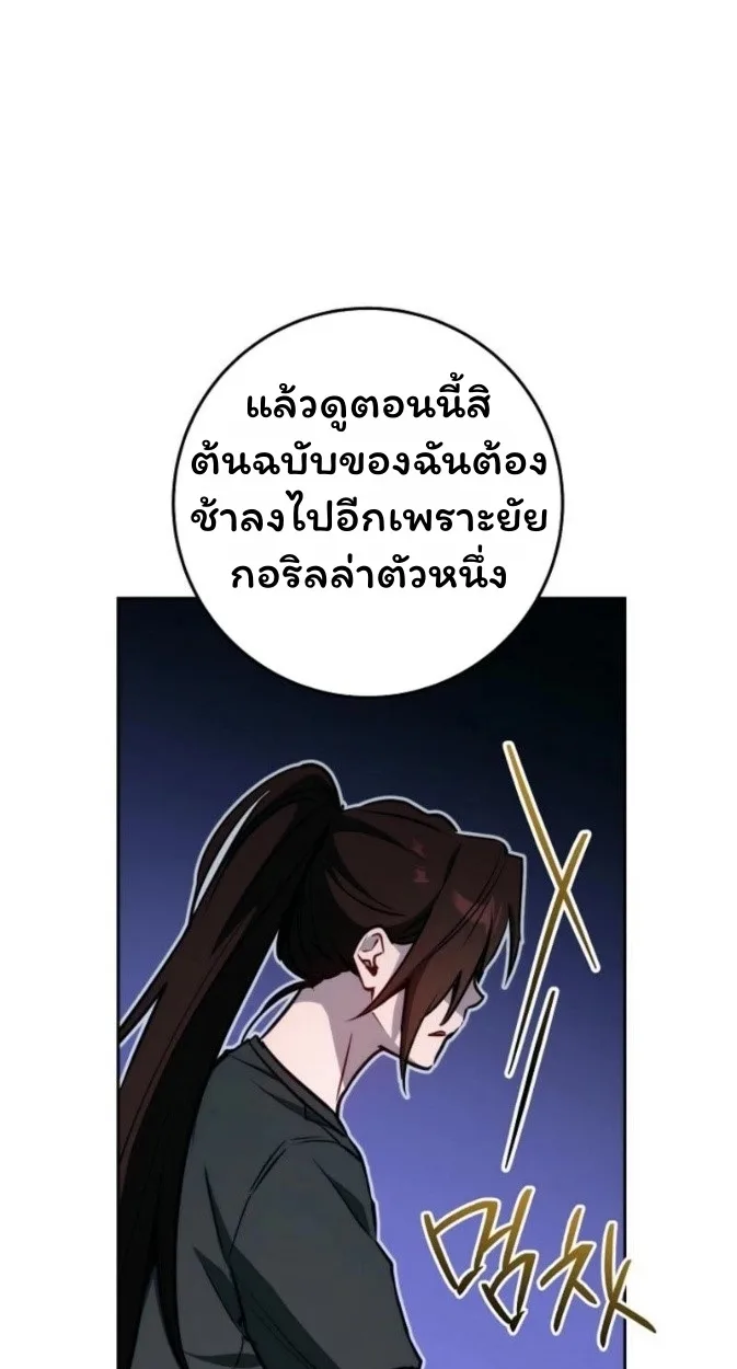 The Top Ranker’s Guide to an Aspiring Writer Life ท็อปแรงค์ฮันเตอร์อยากจะเป็นนักเขียน ตอนที่ 12 หน้า 19