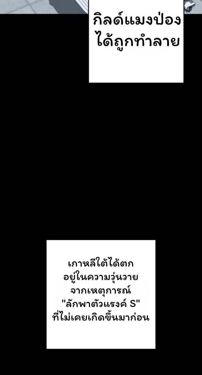 The Top Ranker’s Guide to an Aspiring Writer Life ท็อปแรงค์ฮันเตอร์อยากจะเป็นนักเขียน ตอนที่ 12 หน้า 2