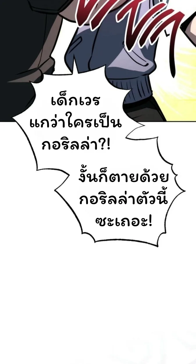 The Top Ranker’s Guide to an Aspiring Writer Life ท็อปแรงค์ฮันเตอร์อยากจะเป็นนักเขียน ตอนที่ 12 หน้า 22