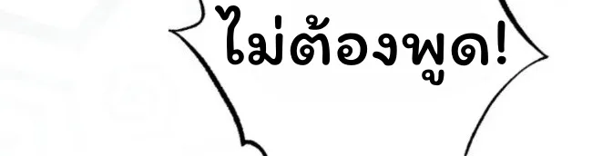 The Top Ranker’s Guide to an Aspiring Writer Life ท็อปแรงค์ฮันเตอร์อยากจะเป็นนักเขียน ตอนที่ 12 หน้า 24