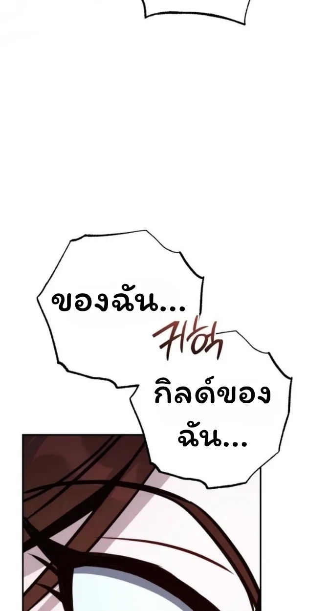 The Top Ranker’s Guide to an Aspiring Writer Life ท็อปแรงค์ฮันเตอร์อยากจะเป็นนักเขียน ตอนที่ 12 หน้า 25
