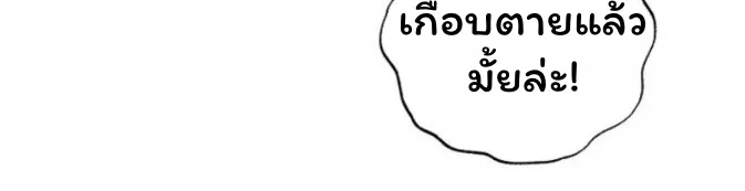 The Top Ranker’s Guide to an Aspiring Writer Life ท็อปแรงค์ฮันเตอร์อยากจะเป็นนักเขียน ตอนที่ 12 หน้า 30