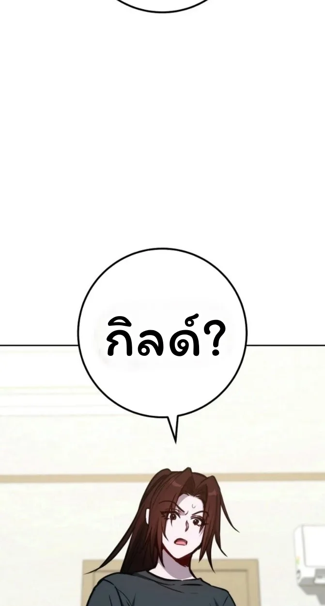 The Top Ranker’s Guide to an Aspiring Writer Life ท็อปแรงค์ฮันเตอร์อยากจะเป็นนักเขียน ตอนที่ 12 หน้า 32