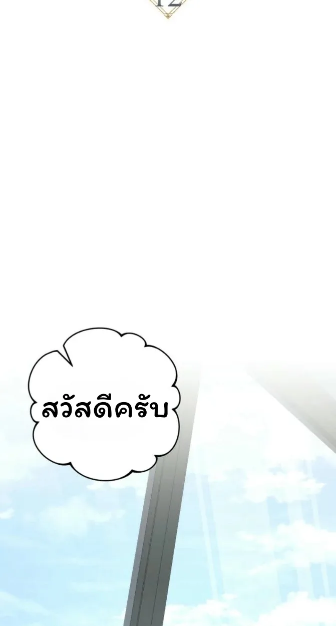 The Top Ranker’s Guide to an Aspiring Writer Life ท็อปแรงค์ฮันเตอร์อยากจะเป็นนักเขียน ตอนที่ 12 หน้า 40