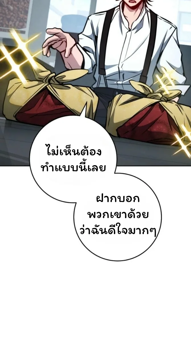The Top Ranker’s Guide to an Aspiring Writer Life ท็อปแรงค์ฮันเตอร์อยากจะเป็นนักเขียน ตอนที่ 12 หน้า 43