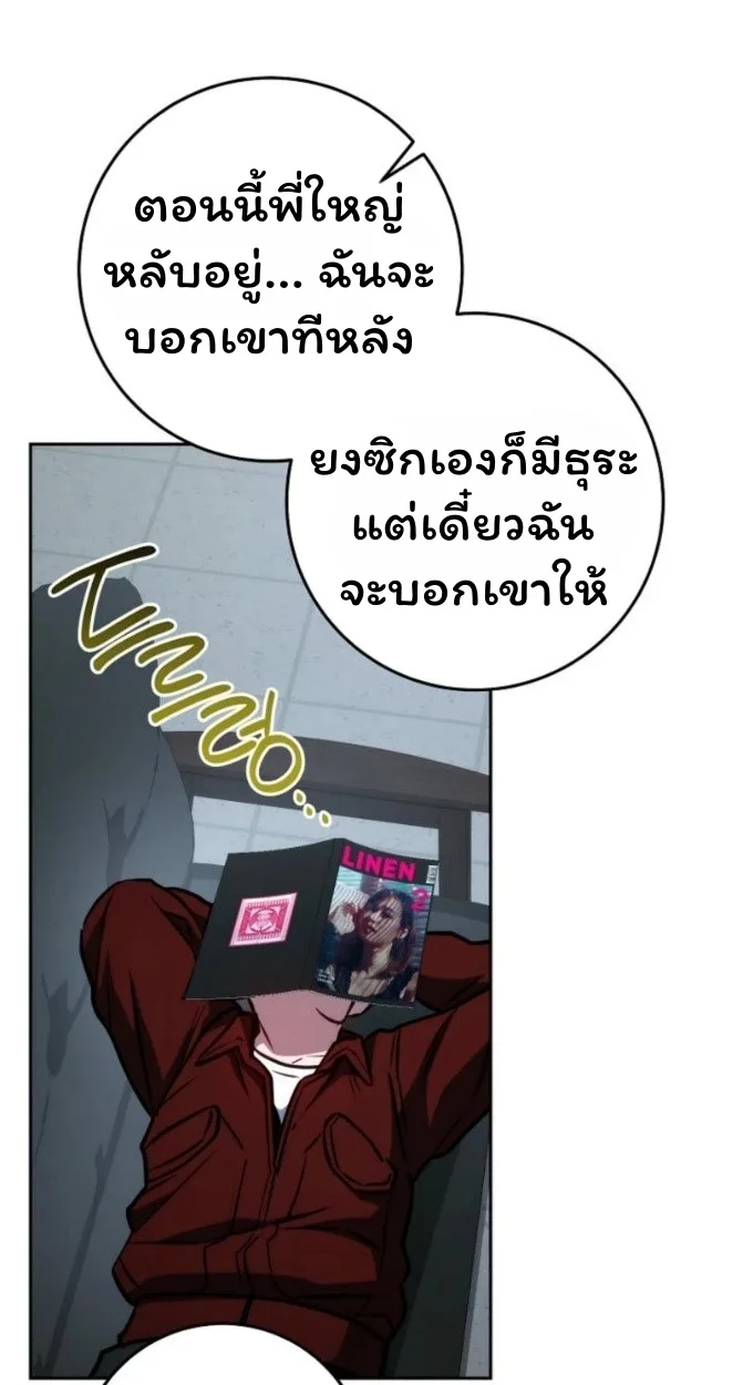 The Top Ranker’s Guide to an Aspiring Writer Life ท็อปแรงค์ฮันเตอร์อยากจะเป็นนักเขียน ตอนที่ 12 หน้า 44