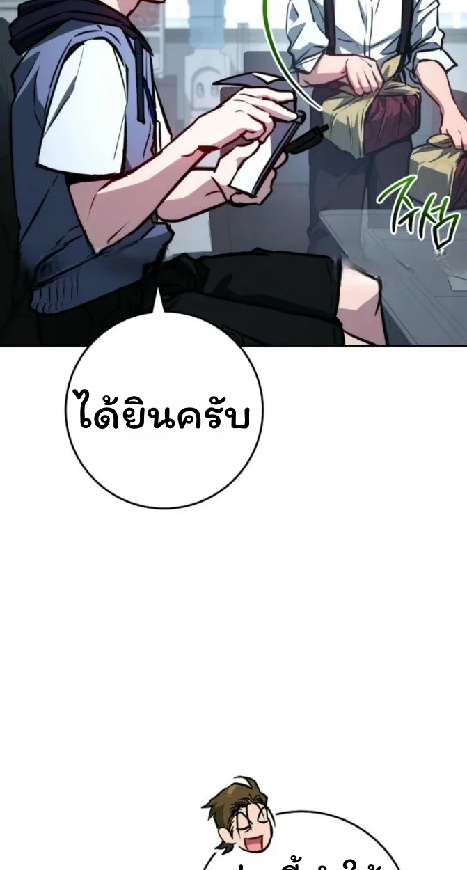 The Top Ranker’s Guide to an Aspiring Writer Life ท็อปแรงค์ฮันเตอร์อยากจะเป็นนักเขียน ตอนที่ 12 หน้า 46