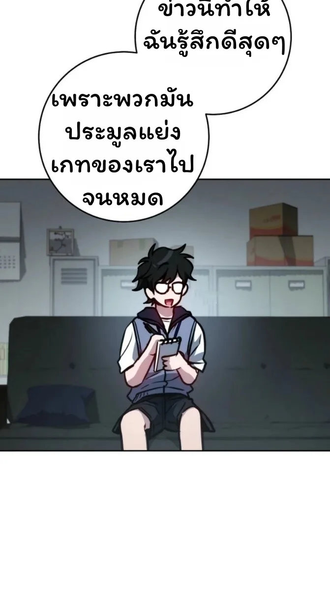 The Top Ranker’s Guide to an Aspiring Writer Life ท็อปแรงค์ฮันเตอร์อยากจะเป็นนักเขียน ตอนที่ 12 หน้า 47