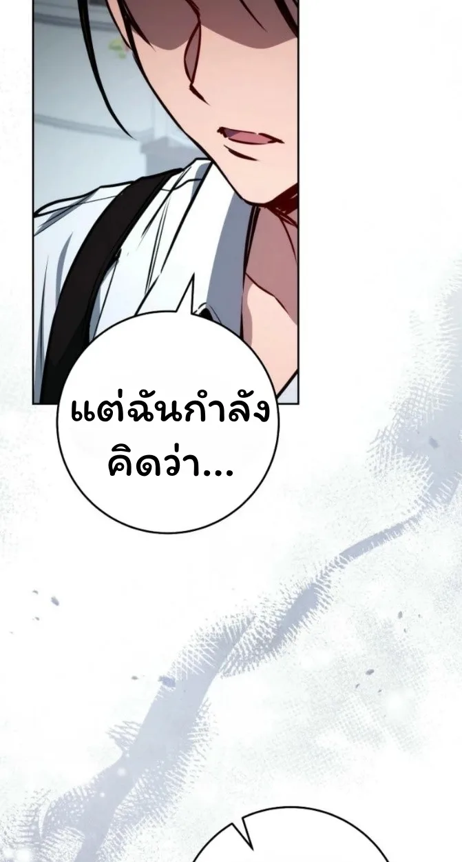 The Top Ranker’s Guide to an Aspiring Writer Life ท็อปแรงค์ฮันเตอร์อยากจะเป็นนักเขียน ตอนที่ 12 หน้า 50