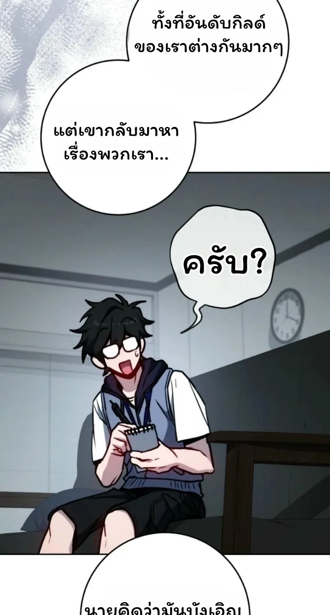 The Top Ranker’s Guide to an Aspiring Writer Life ท็อปแรงค์ฮันเตอร์อยากจะเป็นนักเขียน ตอนที่ 12 หน้า 51