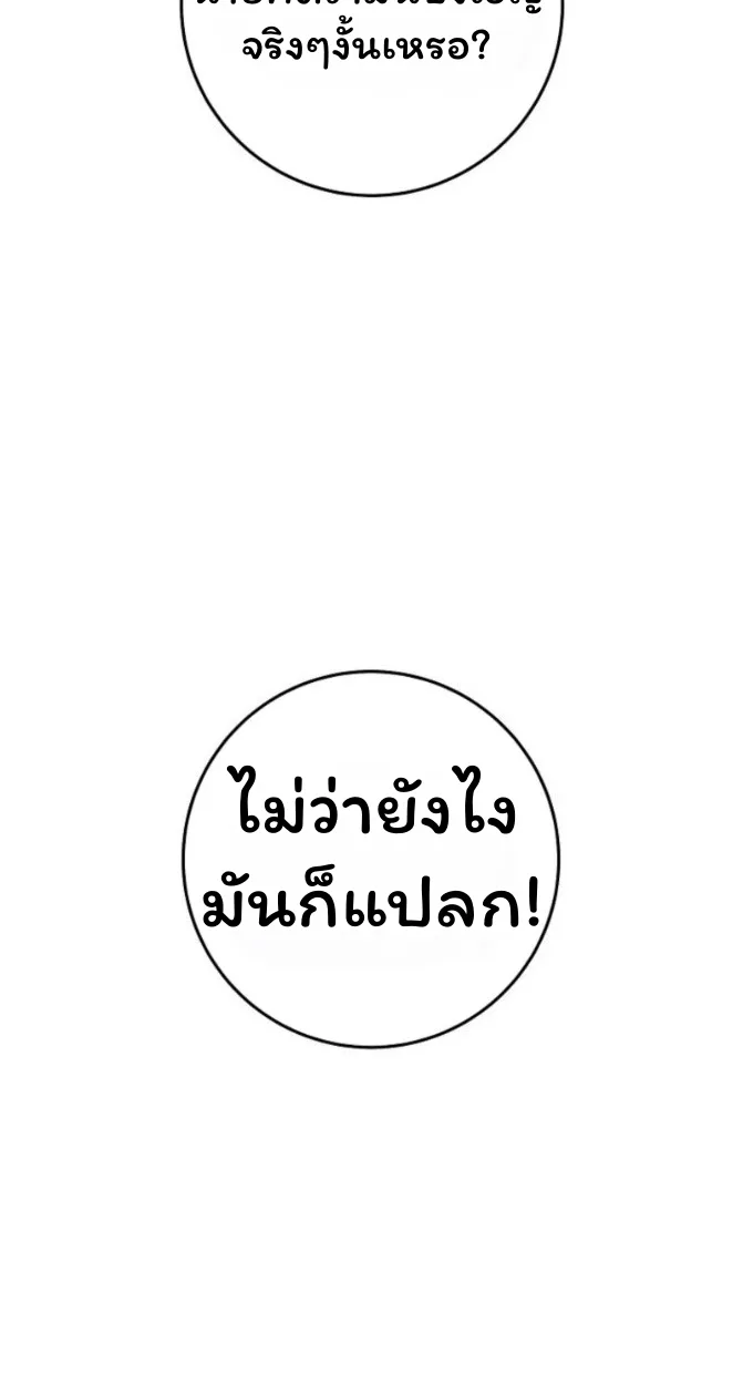 The Top Ranker’s Guide to an Aspiring Writer Life ท็อปแรงค์ฮันเตอร์อยากจะเป็นนักเขียน ตอนที่ 12 หน้า 52