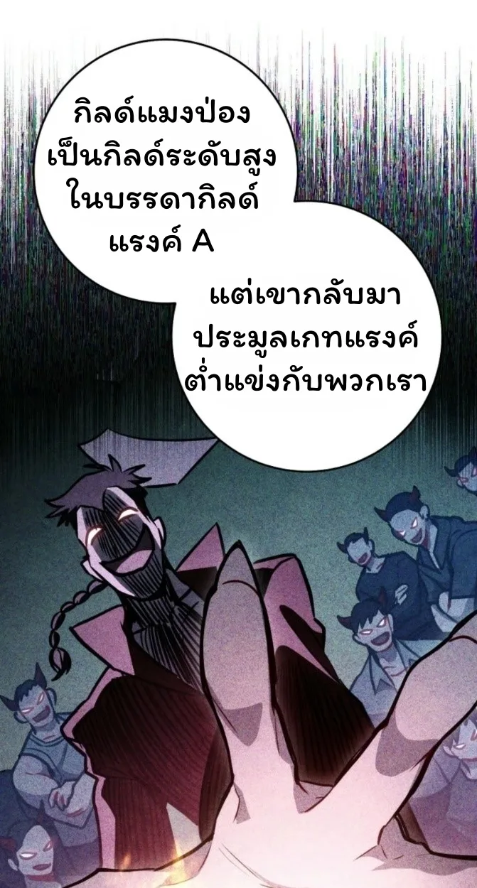 The Top Ranker’s Guide to an Aspiring Writer Life ท็อปแรงค์ฮันเตอร์อยากจะเป็นนักเขียน ตอนที่ 12 หน้า 53