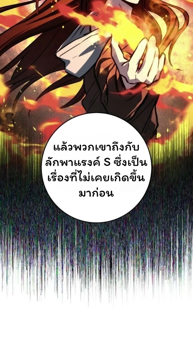 The Top Ranker’s Guide to an Aspiring Writer Life ท็อปแรงค์ฮันเตอร์อยากจะเป็นนักเขียน ตอนที่ 12 หน้า 55
