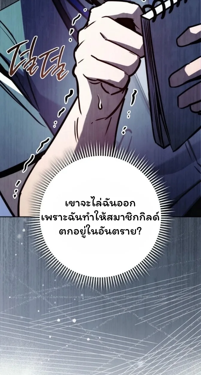 The Top Ranker’s Guide to an Aspiring Writer Life ท็อปแรงค์ฮันเตอร์อยากจะเป็นนักเขียน ตอนที่ 12 หน้า 59