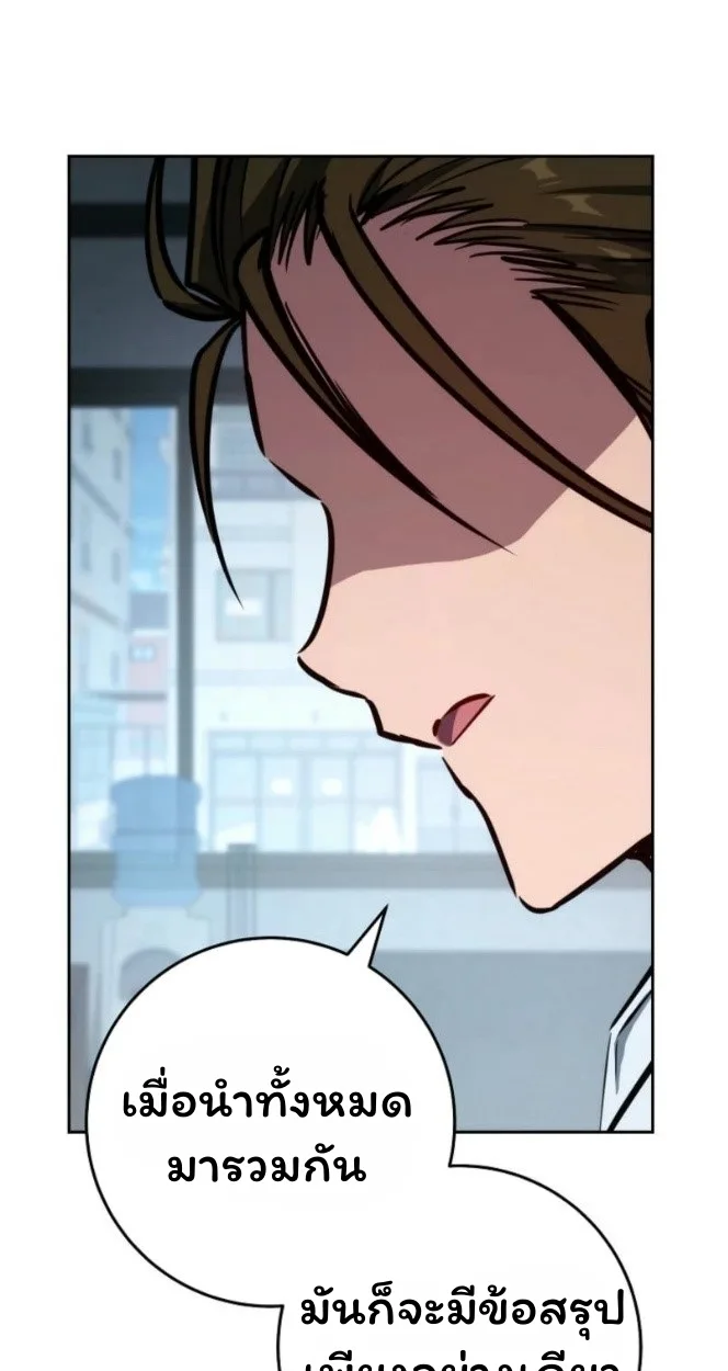 The Top Ranker’s Guide to an Aspiring Writer Life ท็อปแรงค์ฮันเตอร์อยากจะเป็นนักเขียน ตอนที่ 12 หน้า 61
