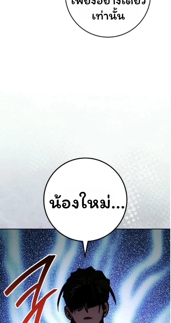 The Top Ranker’s Guide to an Aspiring Writer Life ท็อปแรงค์ฮันเตอร์อยากจะเป็นนักเขียน ตอนที่ 12 หน้า 62