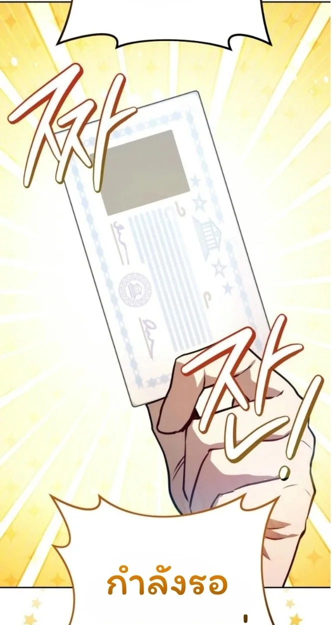 The Top Ranker’s Guide to an Aspiring Writer Life ท็อปแรงค์ฮันเตอร์อยากจะเป็นนักเขียน ตอนที่ 12 หน้า 69