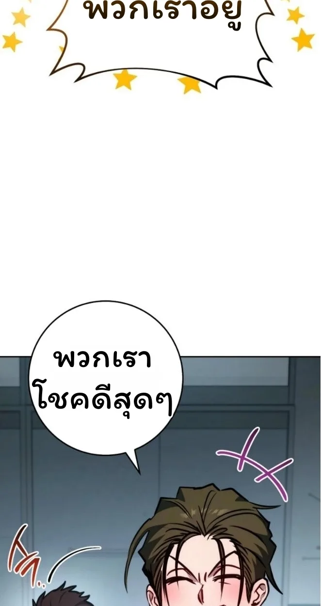 The Top Ranker’s Guide to an Aspiring Writer Life ท็อปแรงค์ฮันเตอร์อยากจะเป็นนักเขียน ตอนที่ 12 หน้า 70