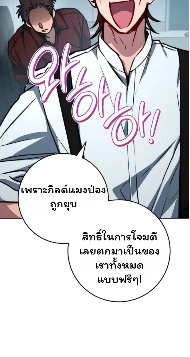 The Top Ranker’s Guide to an Aspiring Writer Life ท็อปแรงค์ฮันเตอร์อยากจะเป็นนักเขียน ตอนที่ 12 หน้า 71