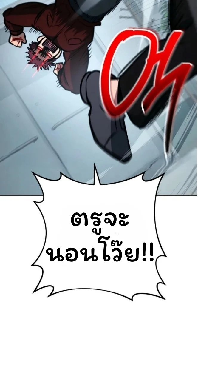 The Top Ranker’s Guide to an Aspiring Writer Life ท็อปแรงค์ฮันเตอร์อยากจะเป็นนักเขียน ตอนที่ 12 หน้า 74