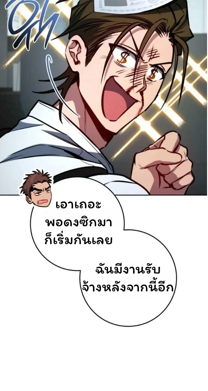 The Top Ranker’s Guide to an Aspiring Writer Life ท็อปแรงค์ฮันเตอร์อยากจะเป็นนักเขียน ตอนที่ 12 หน้า 77