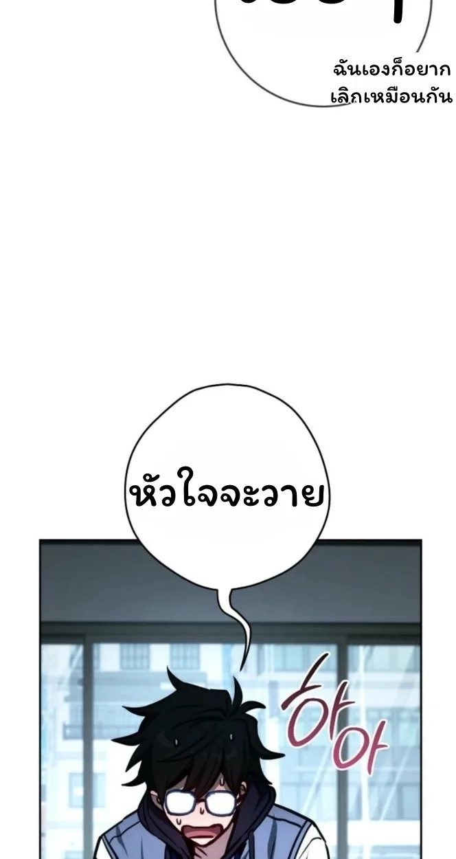 The Top Ranker’s Guide to an Aspiring Writer Life ท็อปแรงค์ฮันเตอร์อยากจะเป็นนักเขียน ตอนที่ 12 หน้า 80