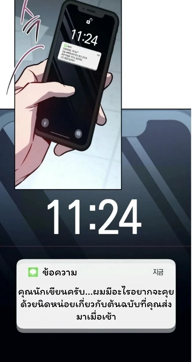 The Top Ranker’s Guide to an Aspiring Writer Life ท็อปแรงค์ฮันเตอร์อยากจะเป็นนักเขียน ตอนที่ 12 หน้า 82