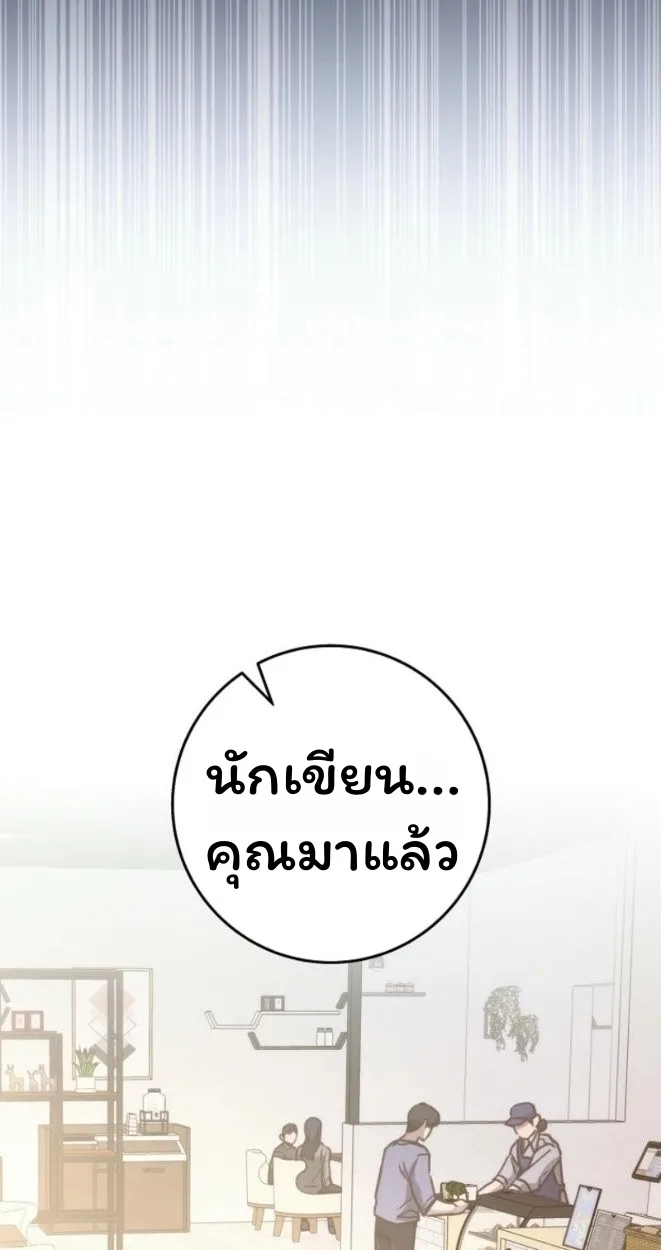 The Top Ranker’s Guide to an Aspiring Writer Life ท็อปแรงค์ฮันเตอร์อยากจะเป็นนักเขียน ตอนที่ 12 หน้า 86