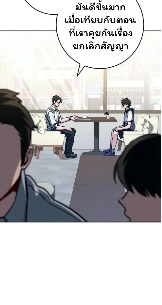 The Top Ranker’s Guide to an Aspiring Writer Life ท็อปแรงค์ฮันเตอร์อยากจะเป็นนักเขียน ตอนที่ 12 หน้า 88