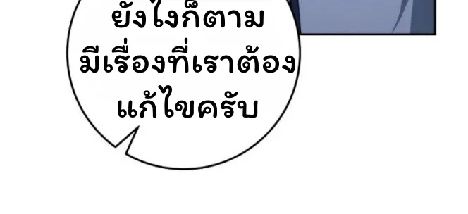 The Top Ranker’s Guide to an Aspiring Writer Life ท็อปแรงค์ฮันเตอร์อยากจะเป็นนักเขียน ตอนที่ 12 หน้า 90