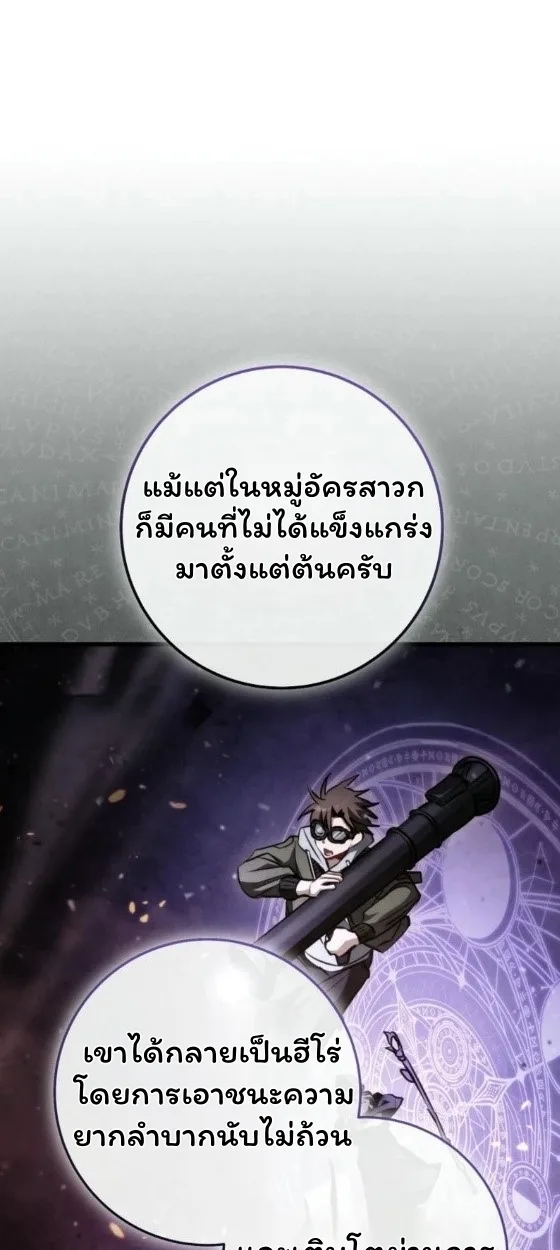 The Top Ranker’s Guide to an Aspiring Writer Life ท็อปแรงค์ฮันเตอร์อยากจะเป็นนักเขียน ตอนที่ 12 หน้า 95
