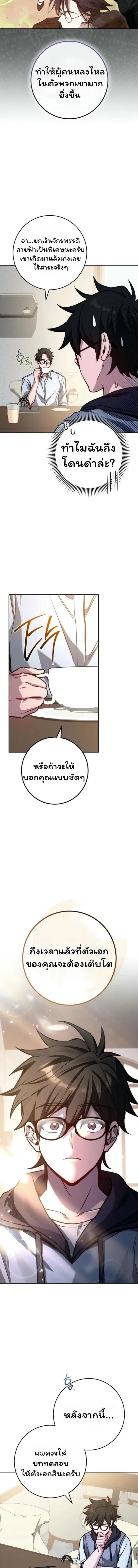 The Top Ranker’s Guide to an Aspiring Writer Life ท็อปแรงค์ฮันเตอร์อยากจะเป็นนักเขียน ตอนที่ 12 หน้า 98