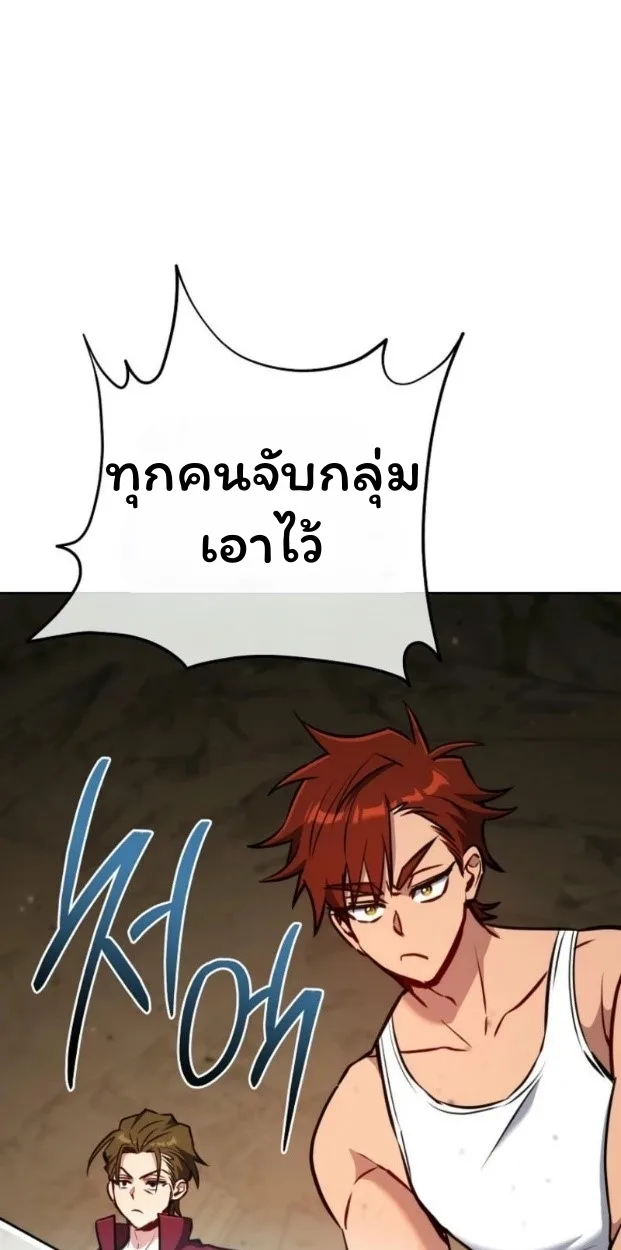The Top Ranker’s Guide to an Aspiring Writer Life ท็อปแรงค์ฮันเตอร์อยากจะเป็นนักเขียน ตอนที่ 13 หน้า 16