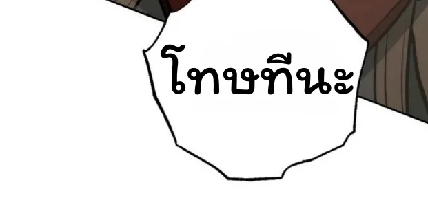 The Top Ranker’s Guide to an Aspiring Writer Life ท็อปแรงค์ฮันเตอร์อยากจะเป็นนักเขียน ตอนที่ 13 หน้า 25