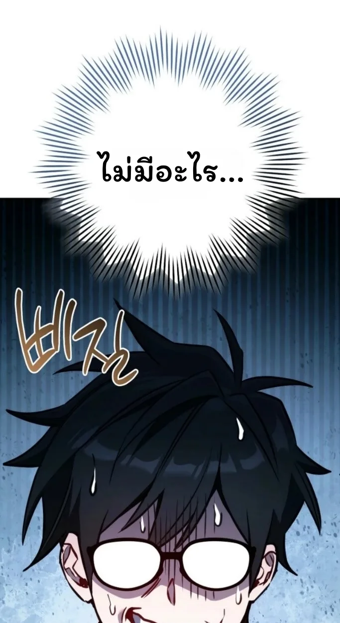 The Top Ranker’s Guide to an Aspiring Writer Life ท็อปแรงค์ฮันเตอร์อยากจะเป็นนักเขียน ตอนที่ 13 หน้า 36