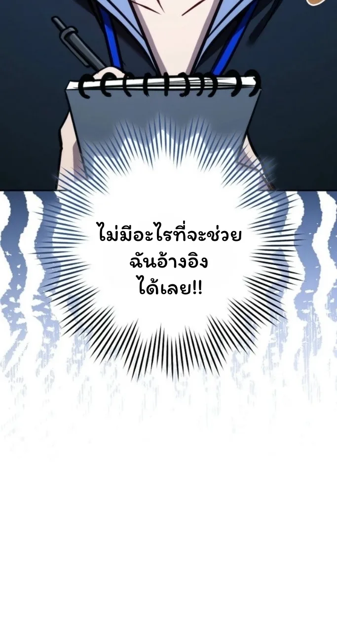 The Top Ranker’s Guide to an Aspiring Writer Life ท็อปแรงค์ฮันเตอร์อยากจะเป็นนักเขียน ตอนที่ 13 หน้า 38
