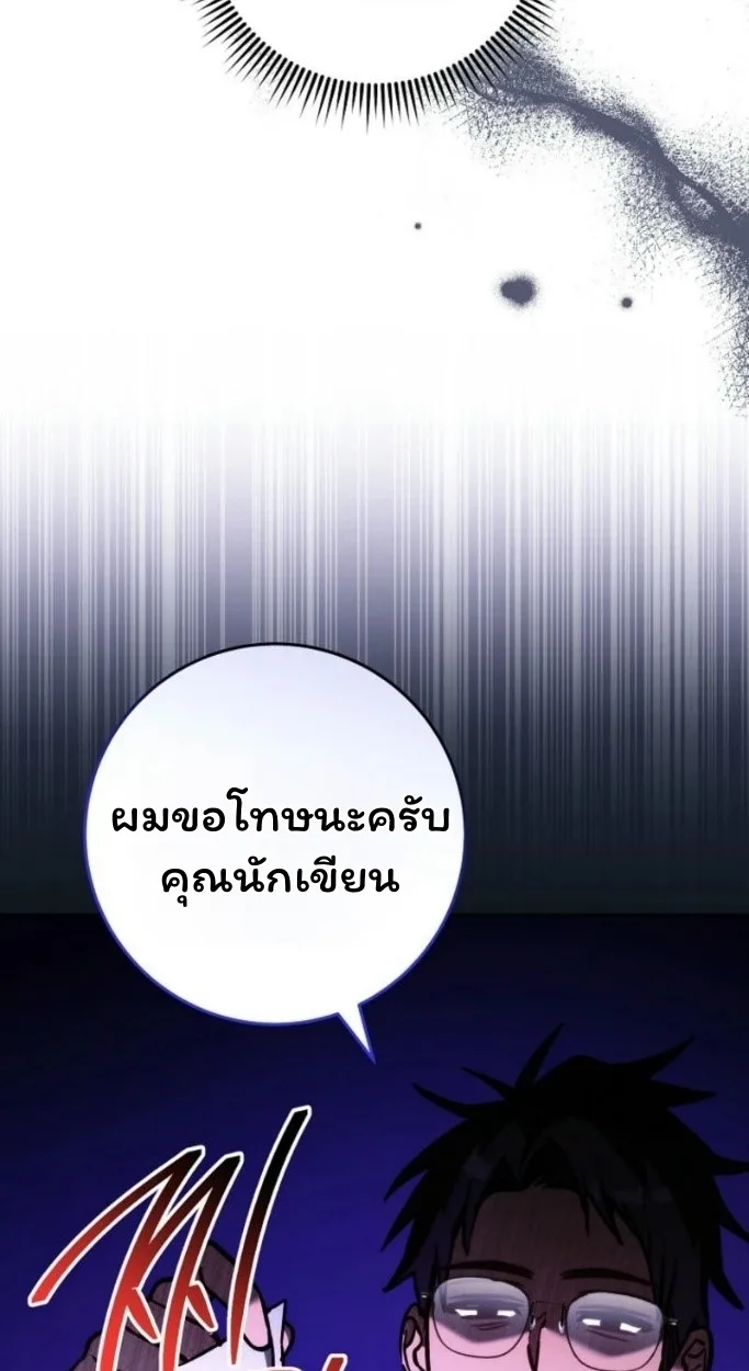 The Top Ranker’s Guide to an Aspiring Writer Life ท็อปแรงค์ฮันเตอร์อยากจะเป็นนักเขียน ตอนที่ 13 หน้า 42