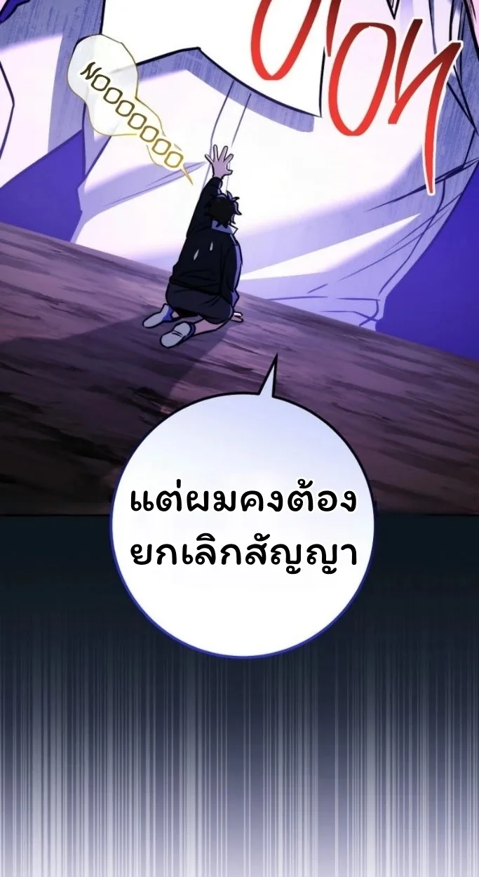 The Top Ranker’s Guide to an Aspiring Writer Life ท็อปแรงค์ฮันเตอร์อยากจะเป็นนักเขียน ตอนที่ 13 หน้า 44