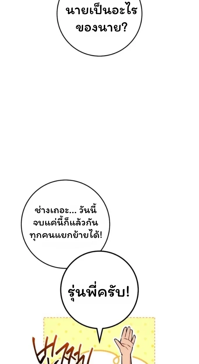 The Top Ranker’s Guide to an Aspiring Writer Life ท็อปแรงค์ฮันเตอร์อยากจะเป็นนักเขียน ตอนที่ 13 หน้า 50